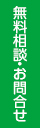 豊明市・名古屋市のリフォーム＆外壁塗装ならサンリツホーム