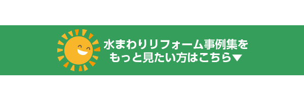 豊明市・名古屋市のリフォーム＆外壁塗装ならサンリツホーム