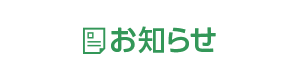 |豊明市・名古屋市のリフォーム＆外壁塗装ならサンリツホーム