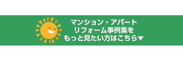 豊明市・名古屋市のリフォーム＆外壁塗装ならサンリツホーム