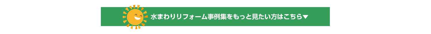 豊明市・名古屋市のリフォーム＆外壁塗装ならサンリツホーム