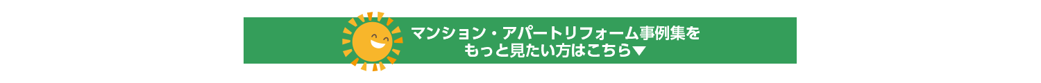 豊明市・名古屋市のリフォーム＆外壁塗装ならサンリツホーム