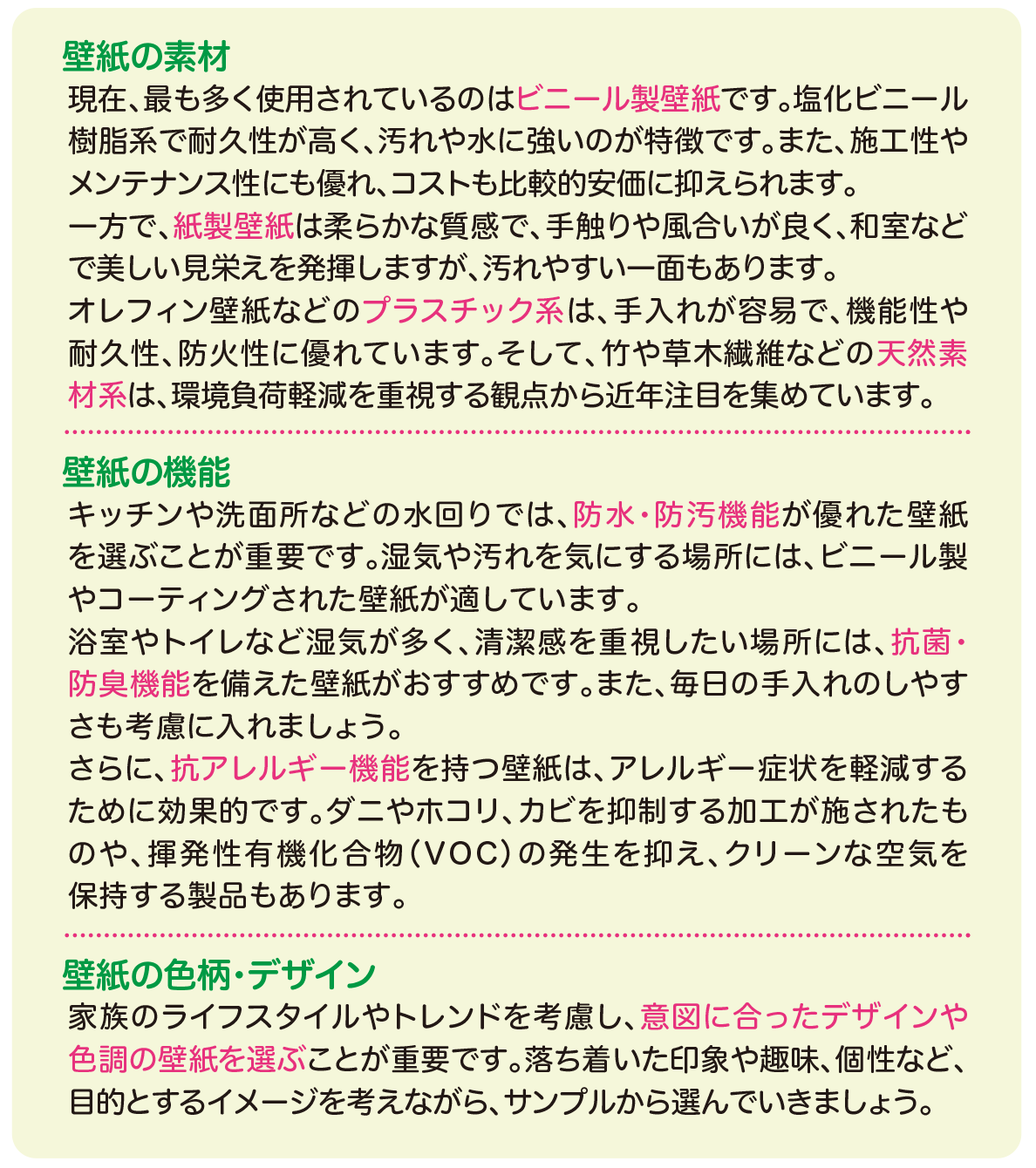 豊明市・名古屋市のリフォーム&外壁塗装ならサンリツホーム