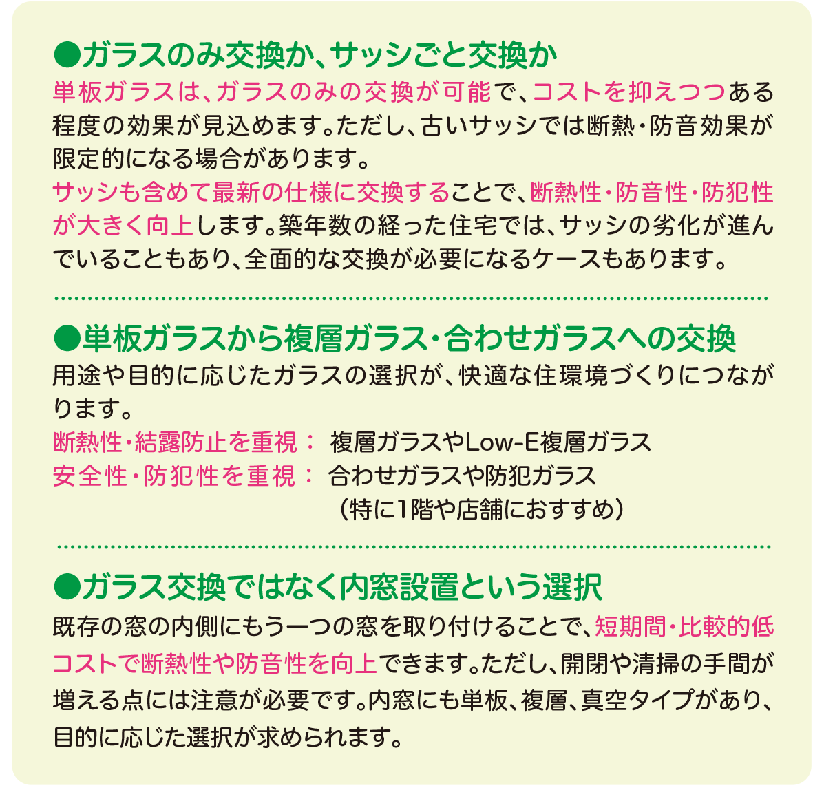 豊明市・名古屋市のリフォーム&外壁塗装ならサンリツホーム