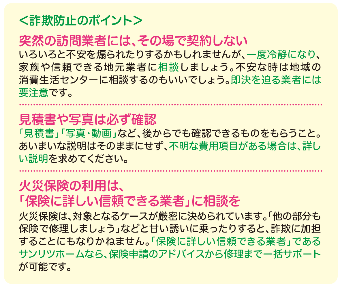 豊明市・名古屋市のリフォーム＆外壁塗装ならサンリツホーム