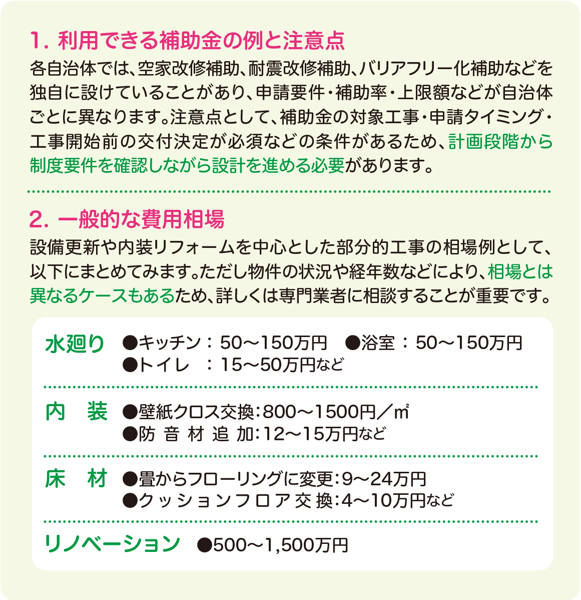 豊明市・名古屋市のリフォーム&外壁塗装ならサンリツホーム