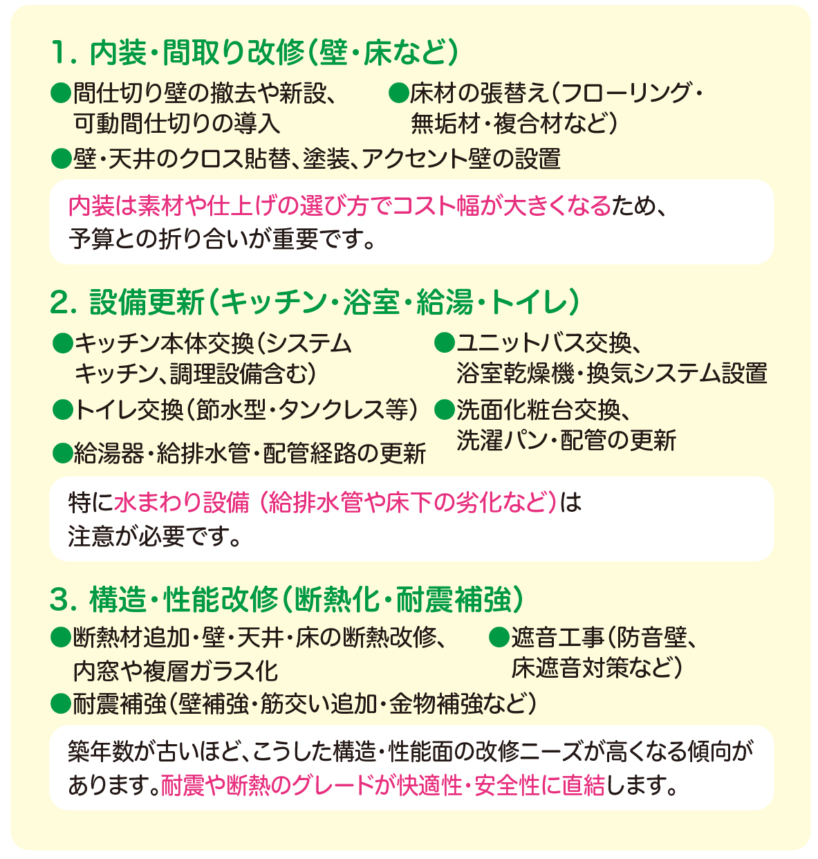 豊明市・名古屋市のリフォーム&外壁塗装ならサンリツホーム