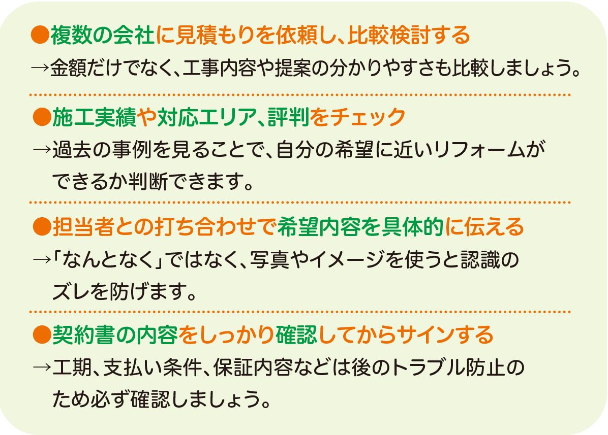 豊明市・名古屋市のリフォーム＆外壁塗装ならサンリツホーム